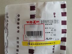 -百年义利(北新桥店)