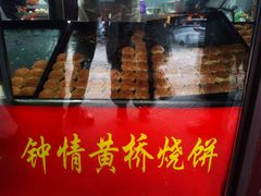 -陈大帅黄桥烧饼(桃园路店)