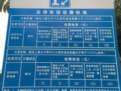 -厦门高崎国际机场T4航站楼-停车场
