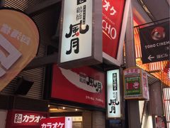 -鹤桥风月(难波御堂格兰维尔店)
