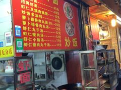 门面-明月虾面(厦禾路店)
