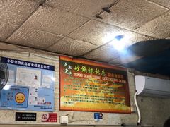 -吴淞老街砂锅馄饨(北兴路店)