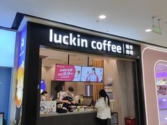 -瑞幸咖啡(江南万达三层店)