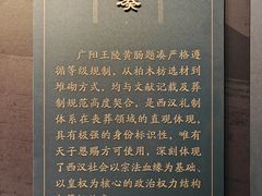 -北京大葆台遗址博物馆