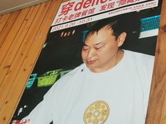 -富贵饭店(大源店)
