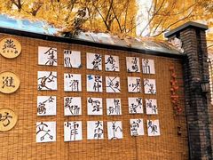 -绿地·中山里