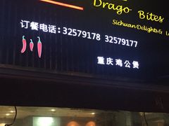门面-川香煲(茅台路店)