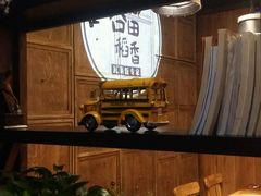 -谷田稻香·砂锅菜(汇暻广场店)