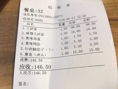 账单-朱洪元苏式面馆(绿宝广场店)