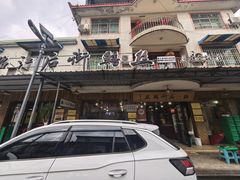 -临江后街鳝丝(临江店)
