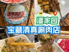 -马记伊源斋涮肉·清真菜(潘家园古玩市场店)