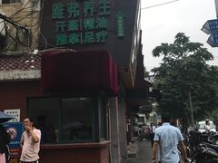 -旭川 SPA·按摩·足道(大木桥路店)