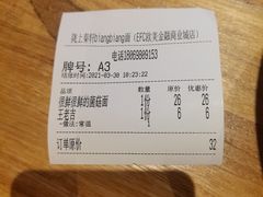 -陇上秦轩西安biangbiang面(EFC欧美金融商业城店)