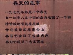 -白石龙音乐公园