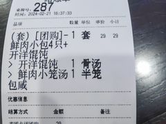 -不二心·鲜肉大包·海胆小笼汤包(二七广场店)