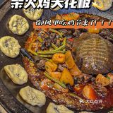 成都柴火鸡天花板 | 首届吃鸡节来了！排队再久也要吃到！