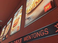 -文通冰室(东方宝泰店)