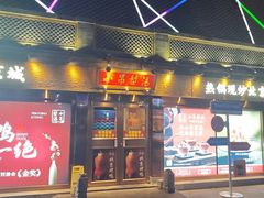 -小吊梨汤·北京菜·烤鸭(鸟巢店)
