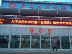 -青岛汽车北站
