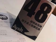 -艾薯夫妇Aysh(福田星河COCOPark店)