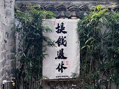 -新月集庭院咖啡馆(老邮局店)