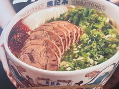 -马记永·兰州牛肉面(3019君尚店)