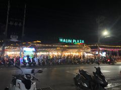 -马林夜市