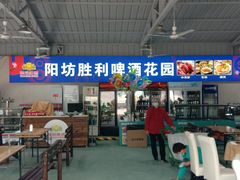 -阳坊胜利涮羊肉(阳坊老店)