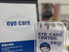-EYEcare眼镜店(南京东路店)