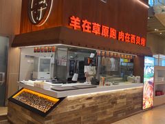 -西贝莜面村(朝阳大悦城店)