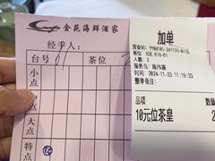 -金苑海鲜酒家(新港中路店)