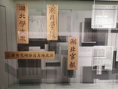 -张之洞与武汉博物馆