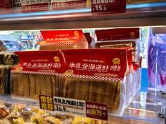 -味多美蛋糕(双安店)