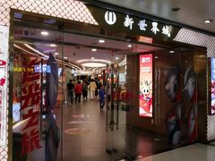 -上海雅居乐万豪侯爵酒店