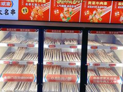 -大斌家串串火锅