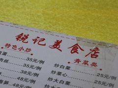 -锐记美食店·现捞海鲜(闸坡店)
