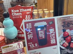 -陈学正酸梅汤(大学习巷店)