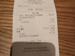 账单-星巴克(天津站区第二店)