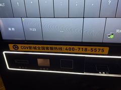 -CGV影城(东港IMAX店)