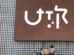 门面-U你·湖北家宴菜(南湖总店)
