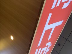 -堂上堂(益民街店)