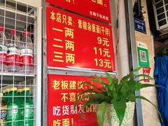 -左撇子私房面