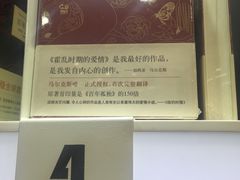 -新华书店(学府大道店)