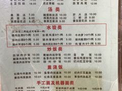 菜单-东北特色水饺(郭家桥店)