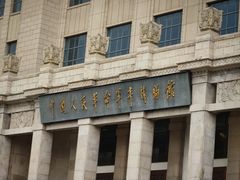 -中国人民革命军事博物馆