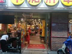 -钢管厂五区小郡肝串串香(南山店)