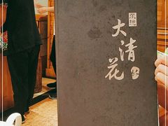 -大清花饺子(山庄店)
