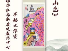 -杨梅红艺术教育(西安高新唐延教学中心)