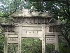 -灵岩山风景区