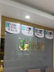 -苗医生专业祛痘·皮肤管理